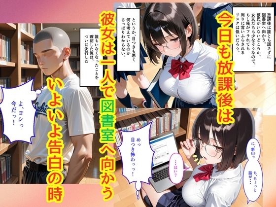 【500枚】ジト目で巨乳な図書委員が意外に押しに弱かったので遠慮なくマンコ使わせてもらった話【地味眼鏡少女】 - サンプル画像 4
