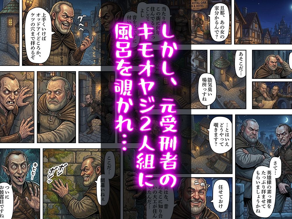 ヒロインのその後 - サンプル画像 2