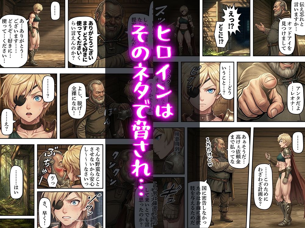 ヒロインのその後 - サンプル画像 6