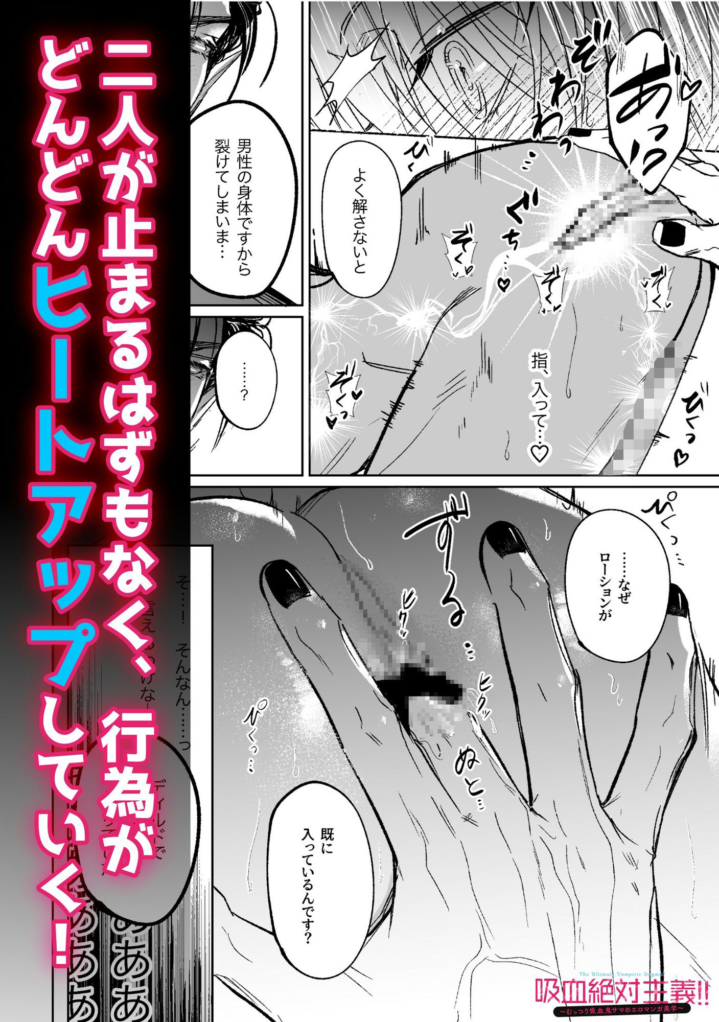 吸血絶対主義！！（1）〜むっつり吸血鬼サマのエロマンガ美学〜 - サンプル画像 7