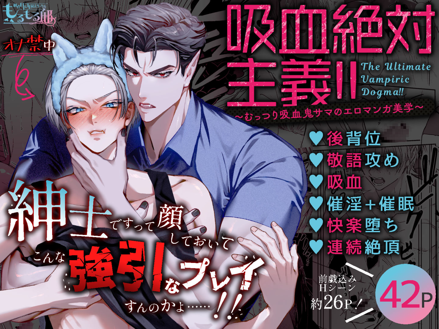 吸血絶対主義！！（1）〜むっつり吸血鬼サマのエロマンガ美学〜 - サンプル画像 9