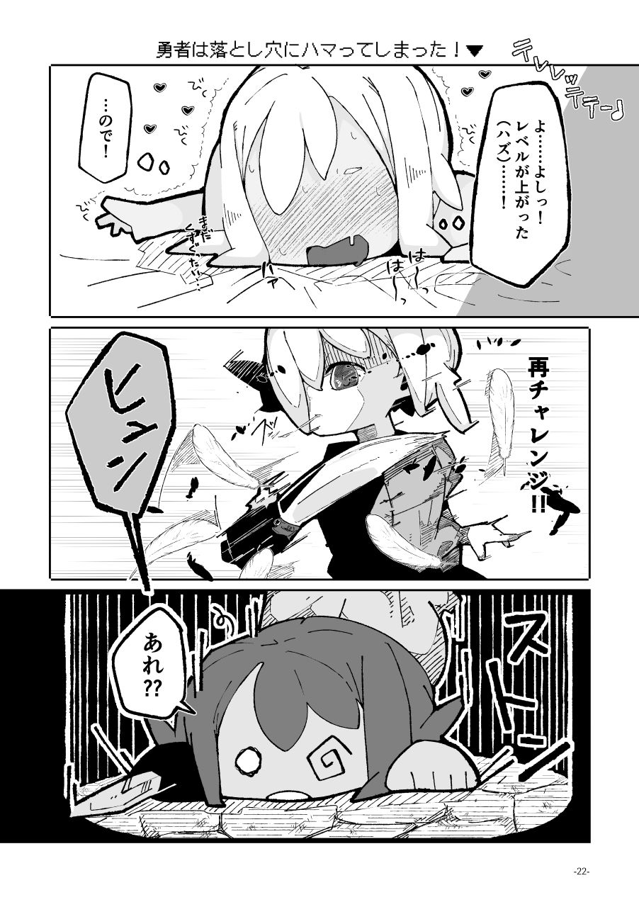 勇者ちゃんはくすぐりによわよわすぎる！ - サンプル画像 6