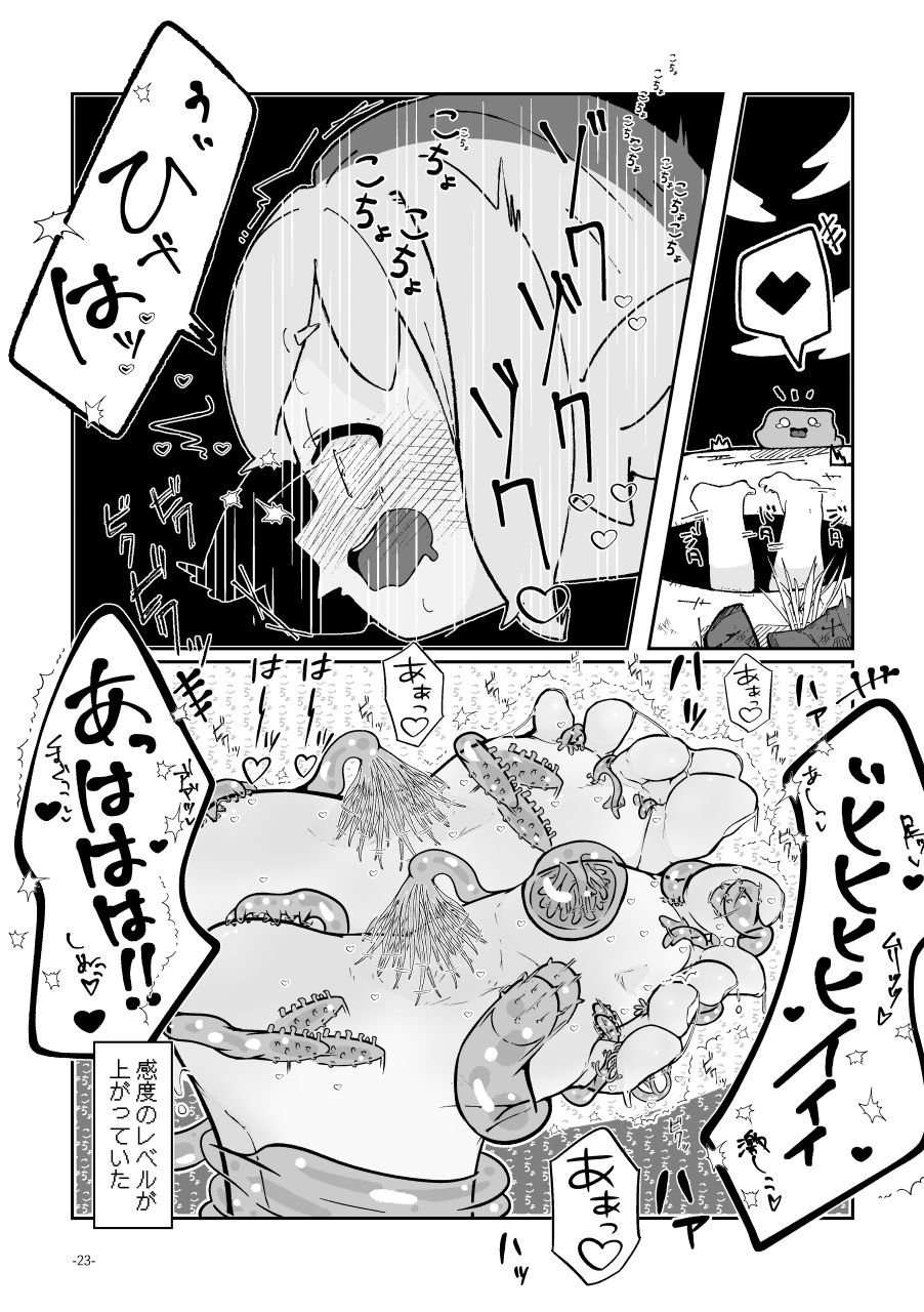 勇者ちゃんはくすぐりによわよわすぎる！ - サンプル画像 7