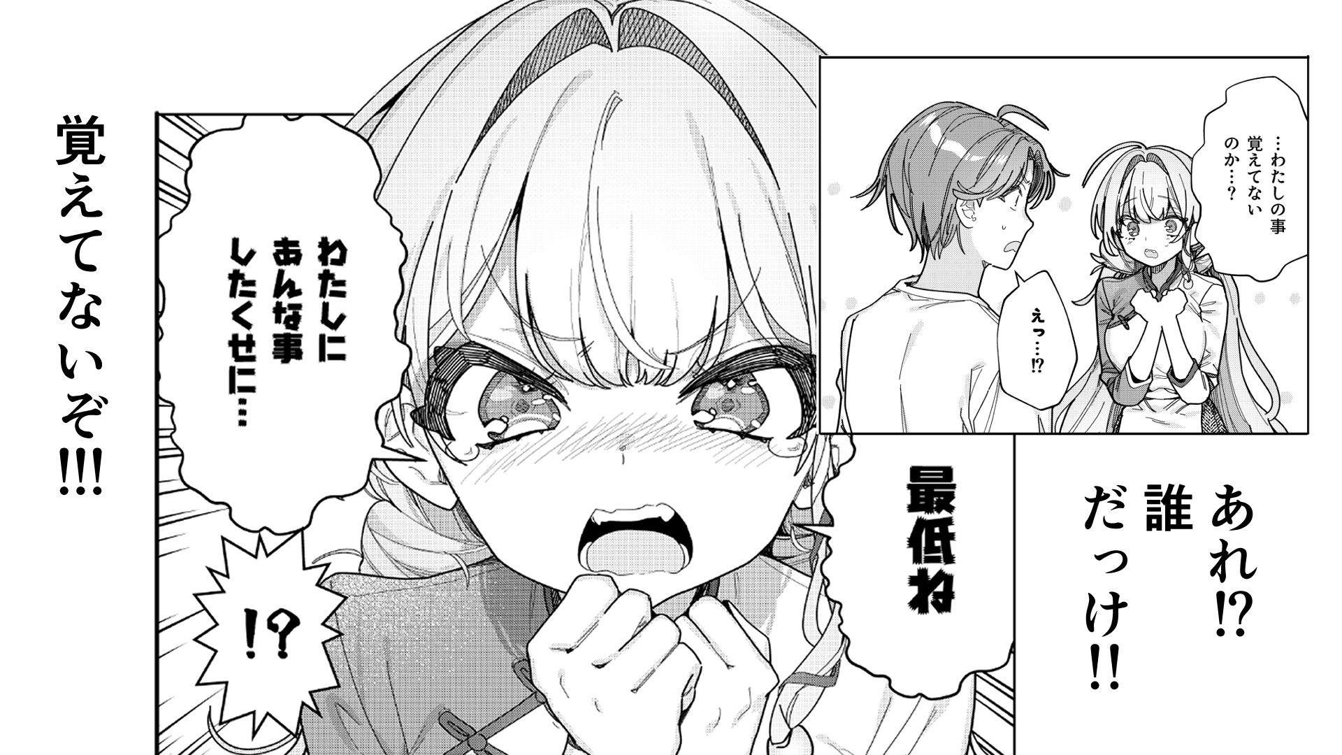 中華娘と結婚したい！ - サンプル画像 2