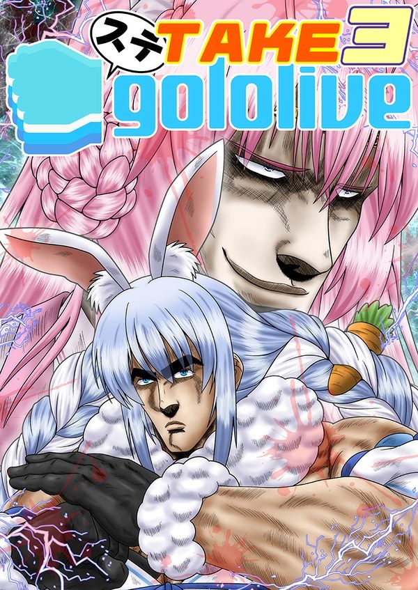 ステgololiveTAKE3 - サンプル画像 1