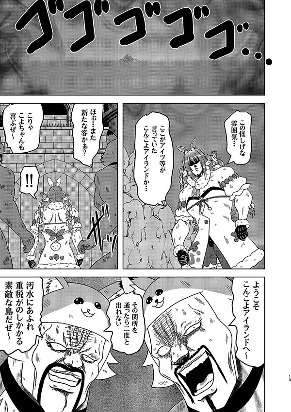 ステgololiveTAKE3 - サンプル画像 3