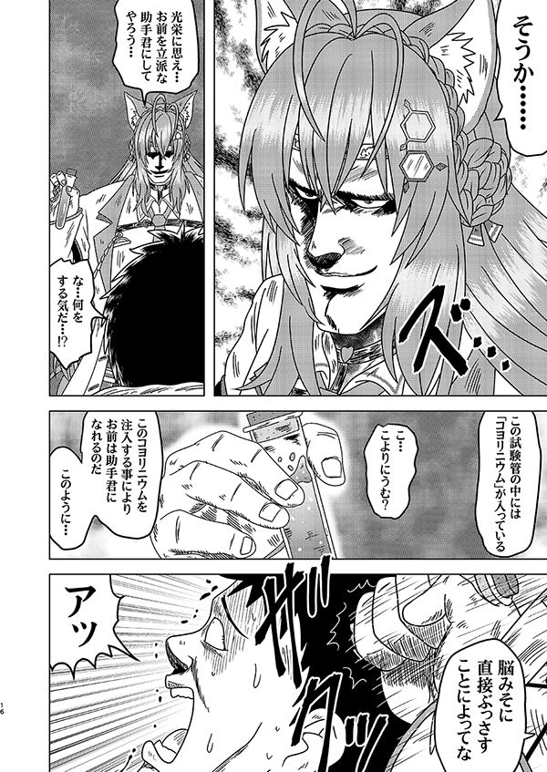 ステgololiveTAKE3 - サンプル画像 4