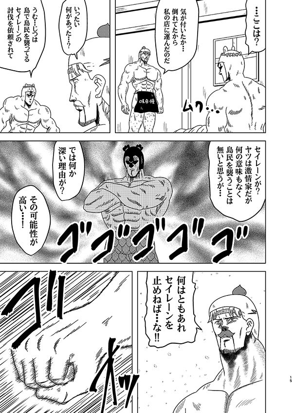やばこわ  修羅の島のひみつ - サンプル画像 2