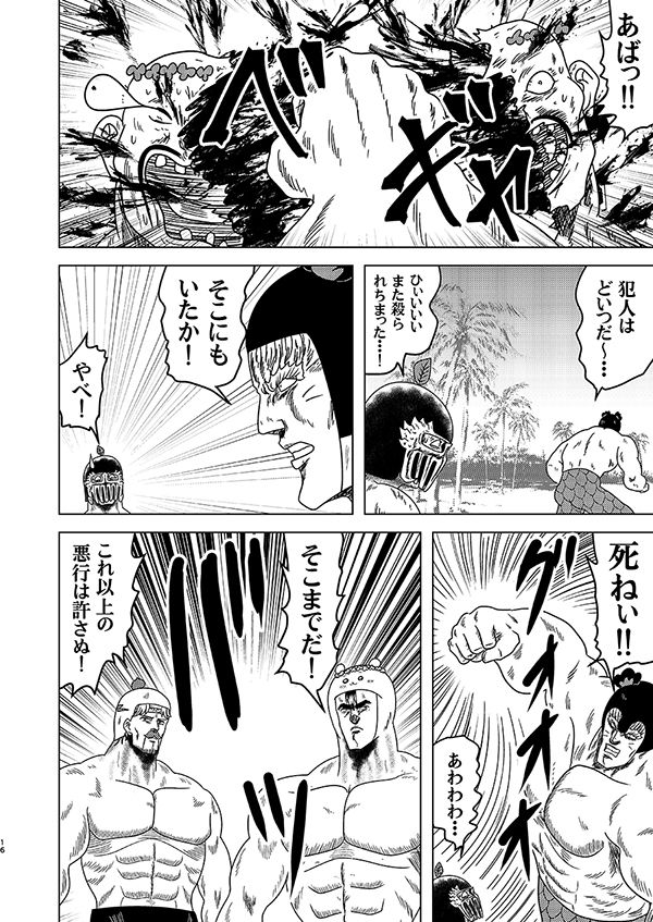 やばこわ  修羅の島のひみつ - サンプル画像 3
