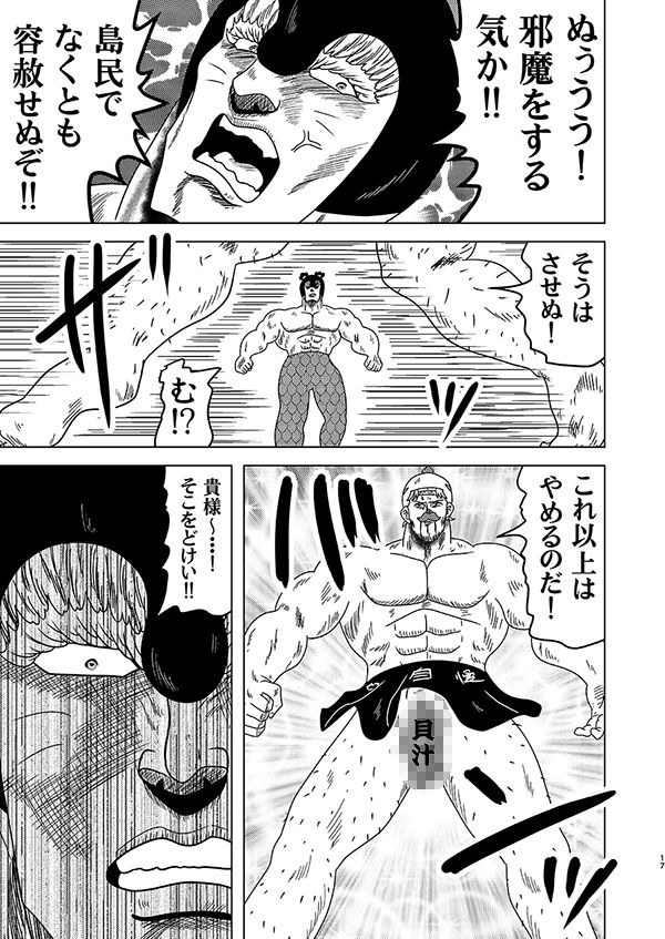 やばこわ  修羅の島のひみつ - サンプル画像 4