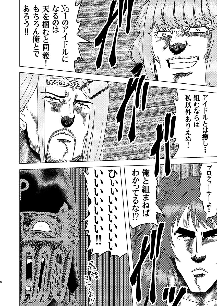 学園ノーザンマスター - サンプル画像 2