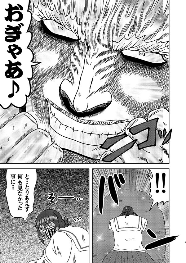 超こぶし姫！ - サンプル画像 2