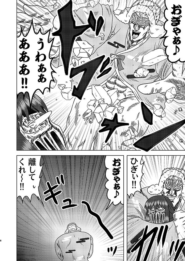 超こぶし姫！ - サンプル画像 3