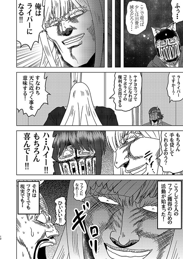 超こぶし姫！ - サンプル画像 4