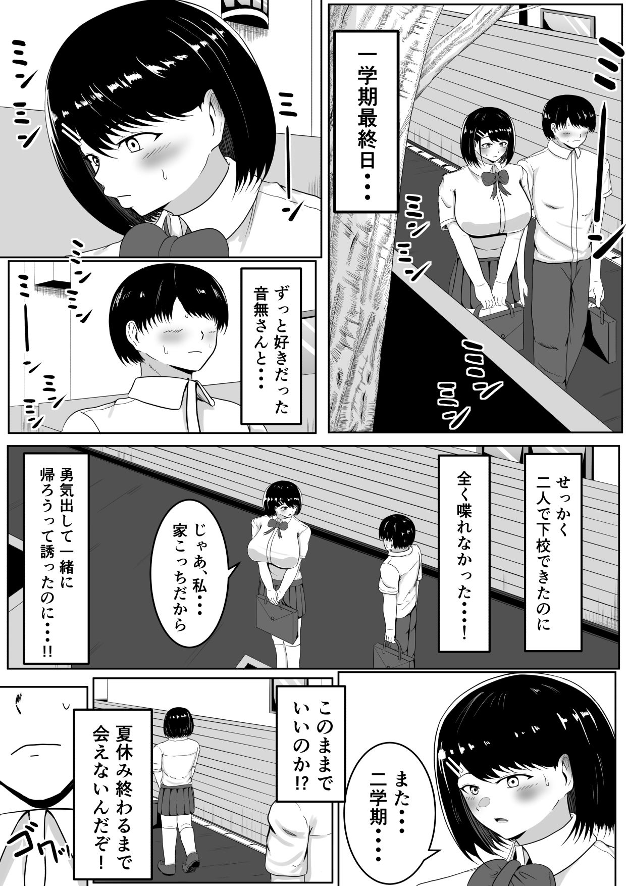キス顔時間停止〜恋人横取りお持ち帰りNTR〜 - サンプル画像 4