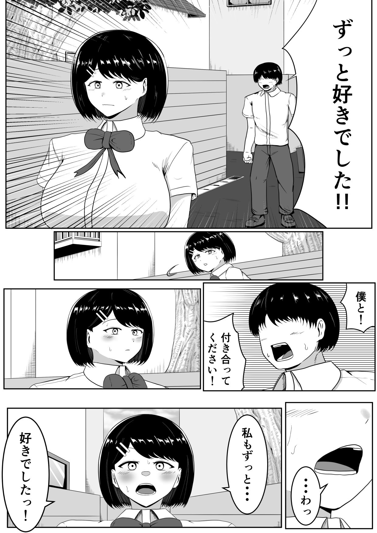 キス顔時間停止〜恋人横取りお持ち帰りNTR〜 - サンプル画像 5