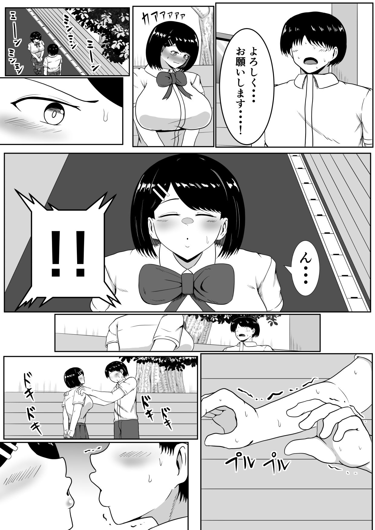 キス顔時間停止〜恋人横取りお持ち帰りNTR〜 - サンプル画像 6