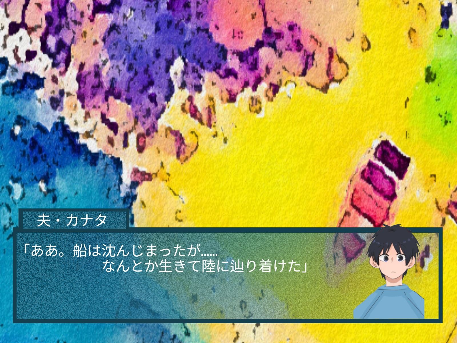 tsノベル  タイノエ島で性別逆転した夫婦 - サンプル画像 1