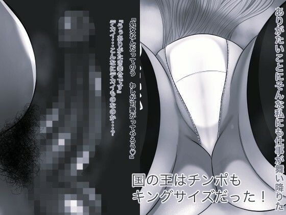俺より強い女を孕ませたい7モノクロ版 - サンプル画像 3