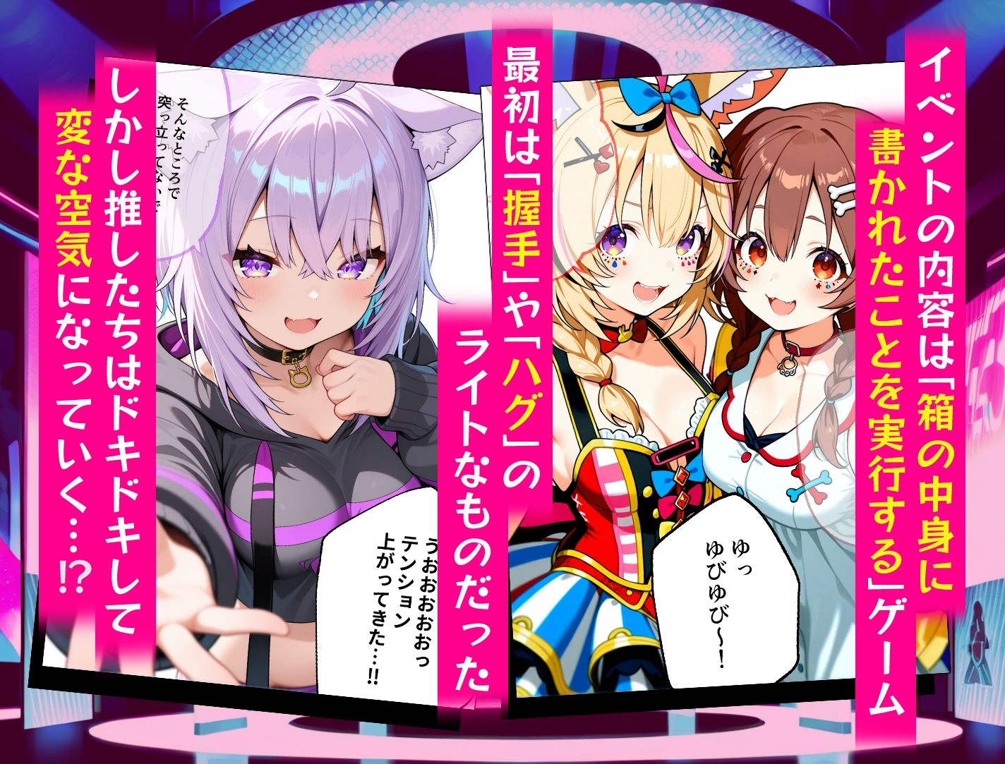 ゲマズ達のドスケベマル秘ファンサービス - サンプル画像 2