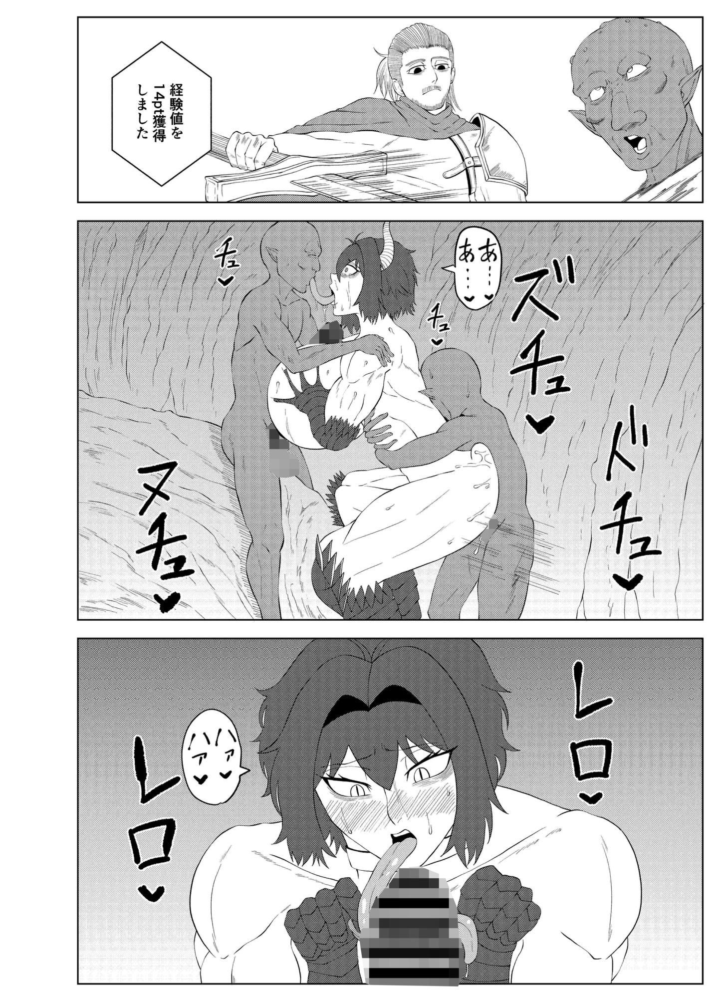 爆乳筋肉竜人娘がゴブリンとヤリまくる話 - サンプル画像 2