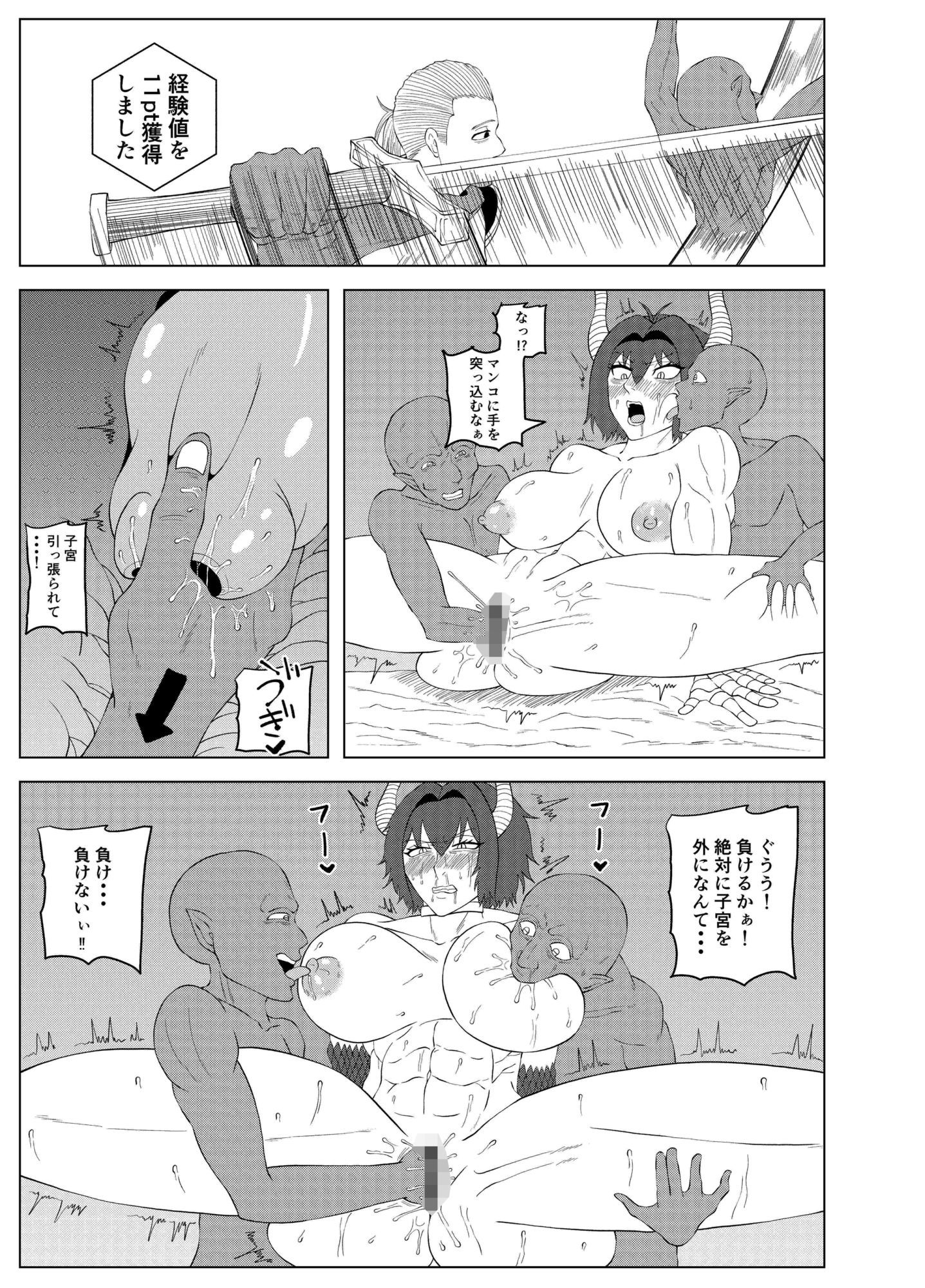 爆乳筋肉竜人娘がゴブリンとヤリまくる話 - サンプル画像 3