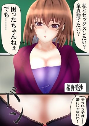 せんせい - サンプル画像 1