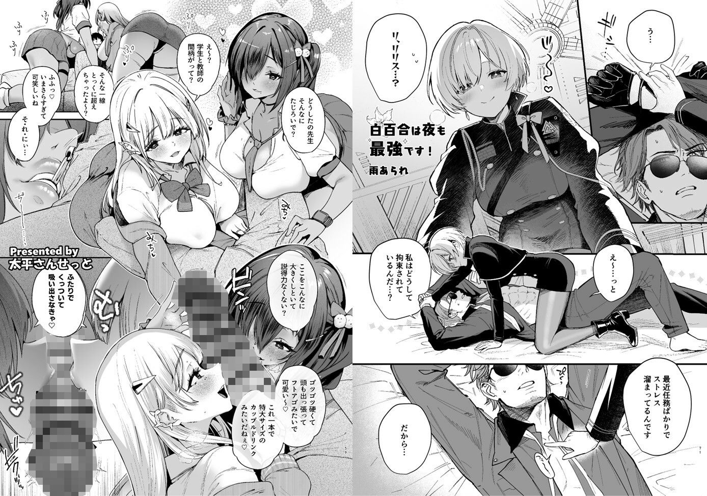 NIKKEイチャラブエロ合同「エロニケ」 - サンプル画像 7