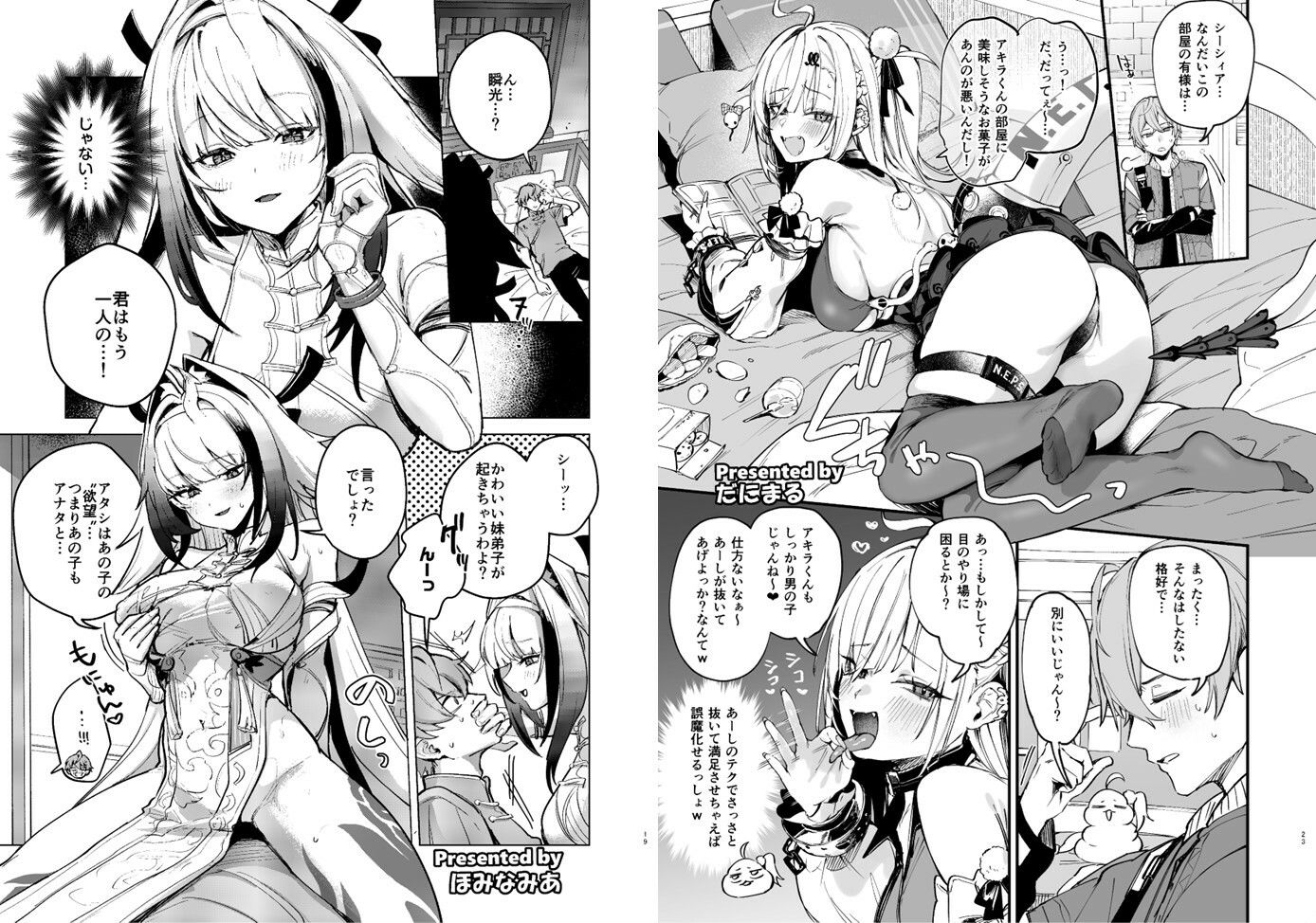 ゼンゼロイチャラブエロ合同「ゼンエロ」Vol.3 - サンプル画像 4