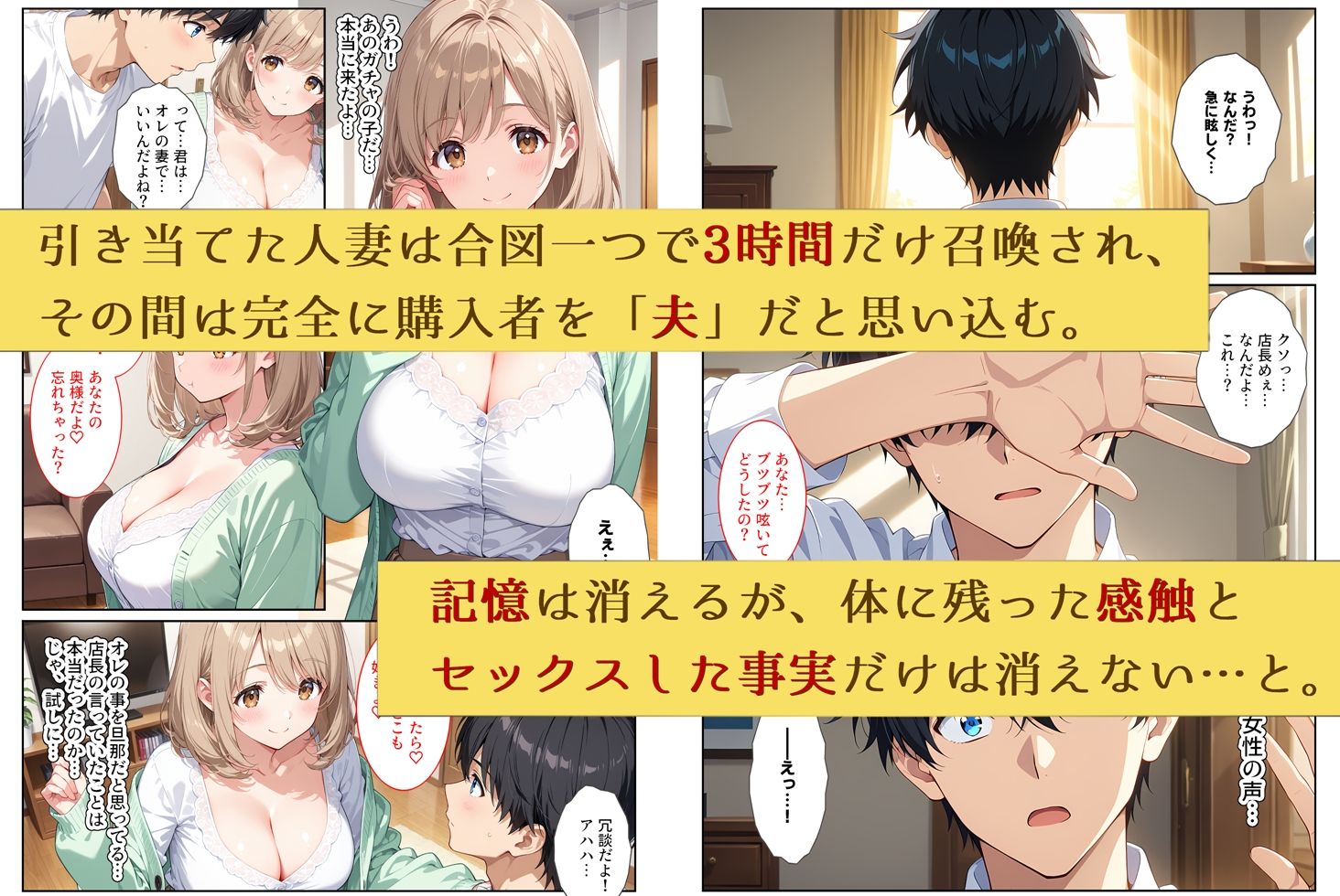 人妻ガチャ〜俺を旦那だと思い込む清楚な若妻を孕ませる〜 - サンプル画像 2