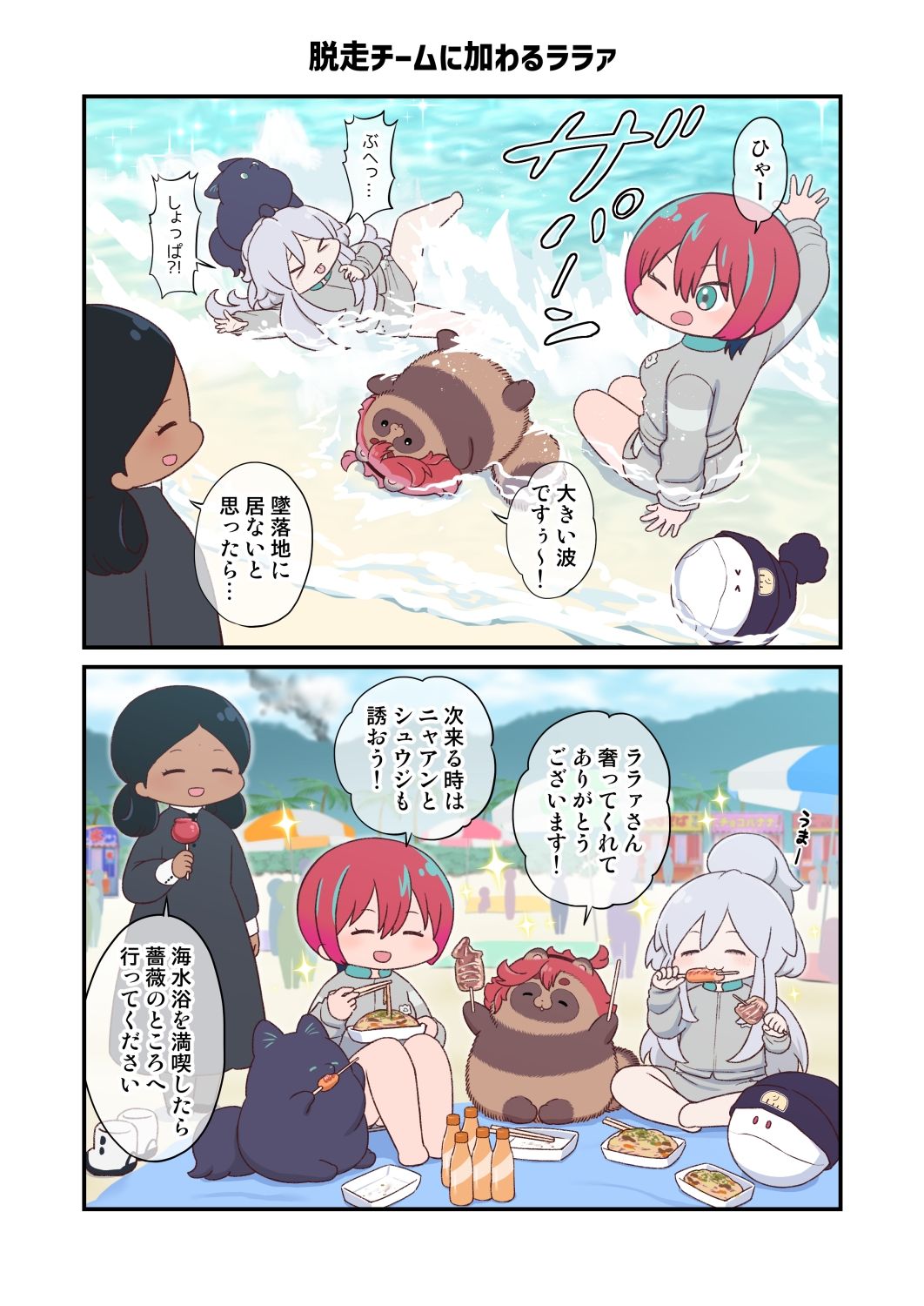 水星から来ました！出張たぬき編2 - サンプル画像 1
