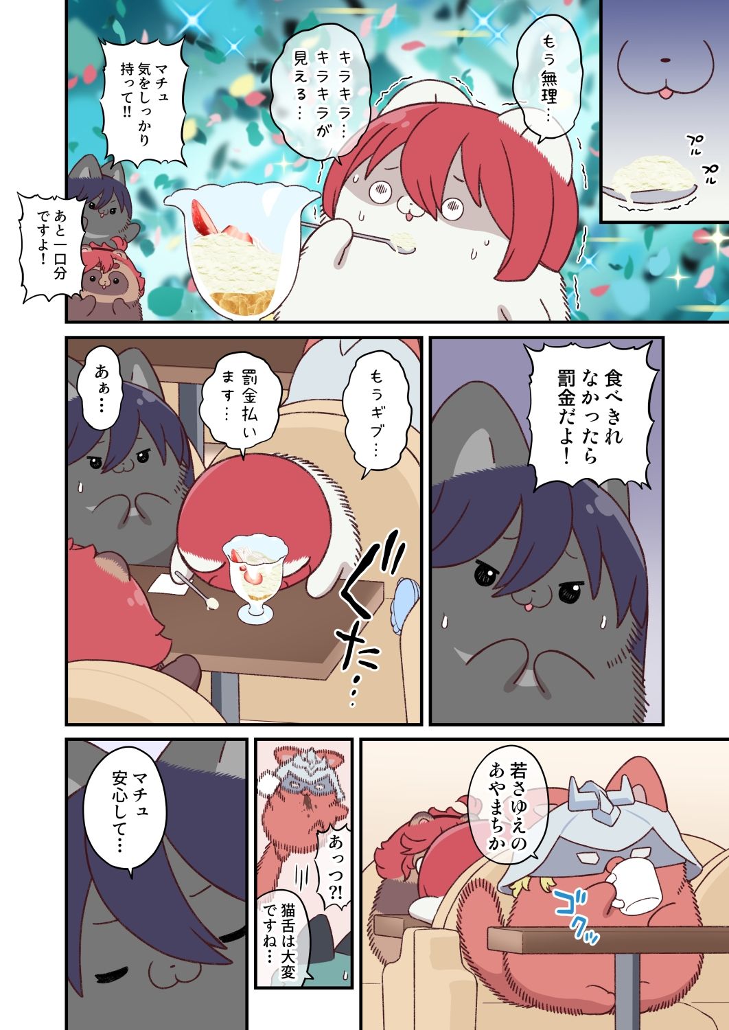 水星から来ました！出張たぬき編2 - サンプル画像 5