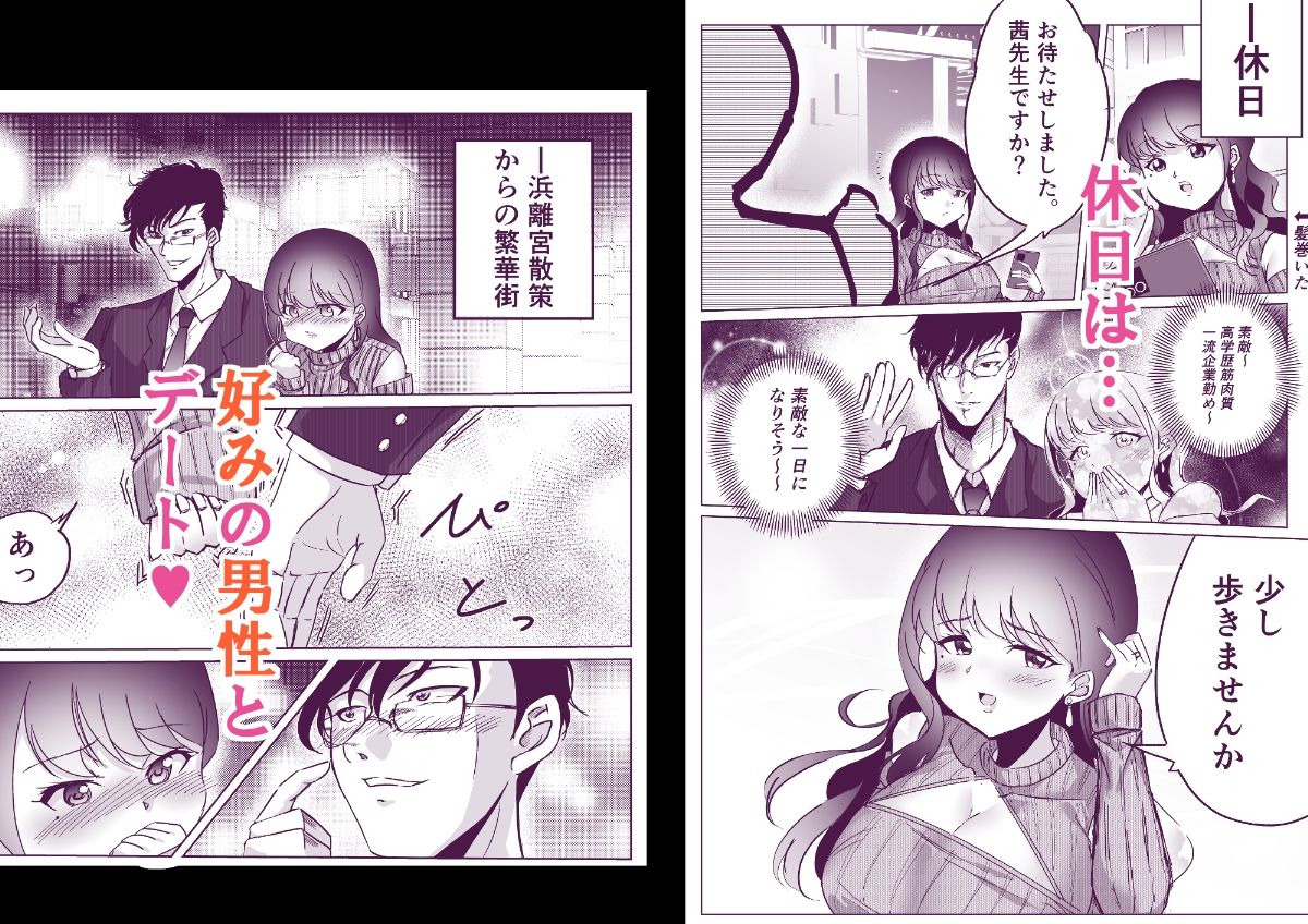 実話Y談  茜先生の場合  〜天然Kカップ淫乱女教師の休日〜 - サンプル画像 5