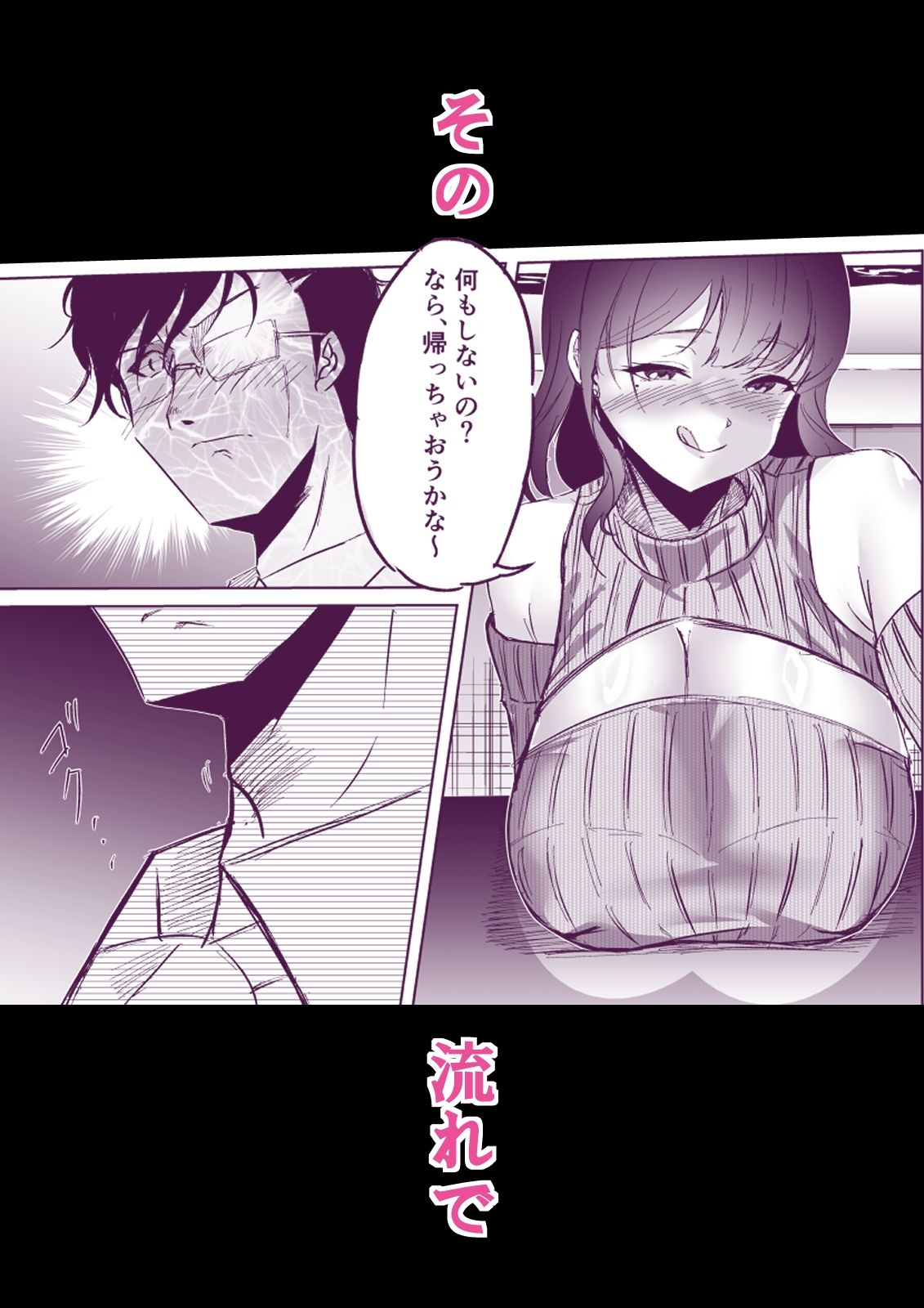 実話Y談  茜先生の場合  〜天然Kカップ淫乱女教師の休日〜 - サンプル画像 6