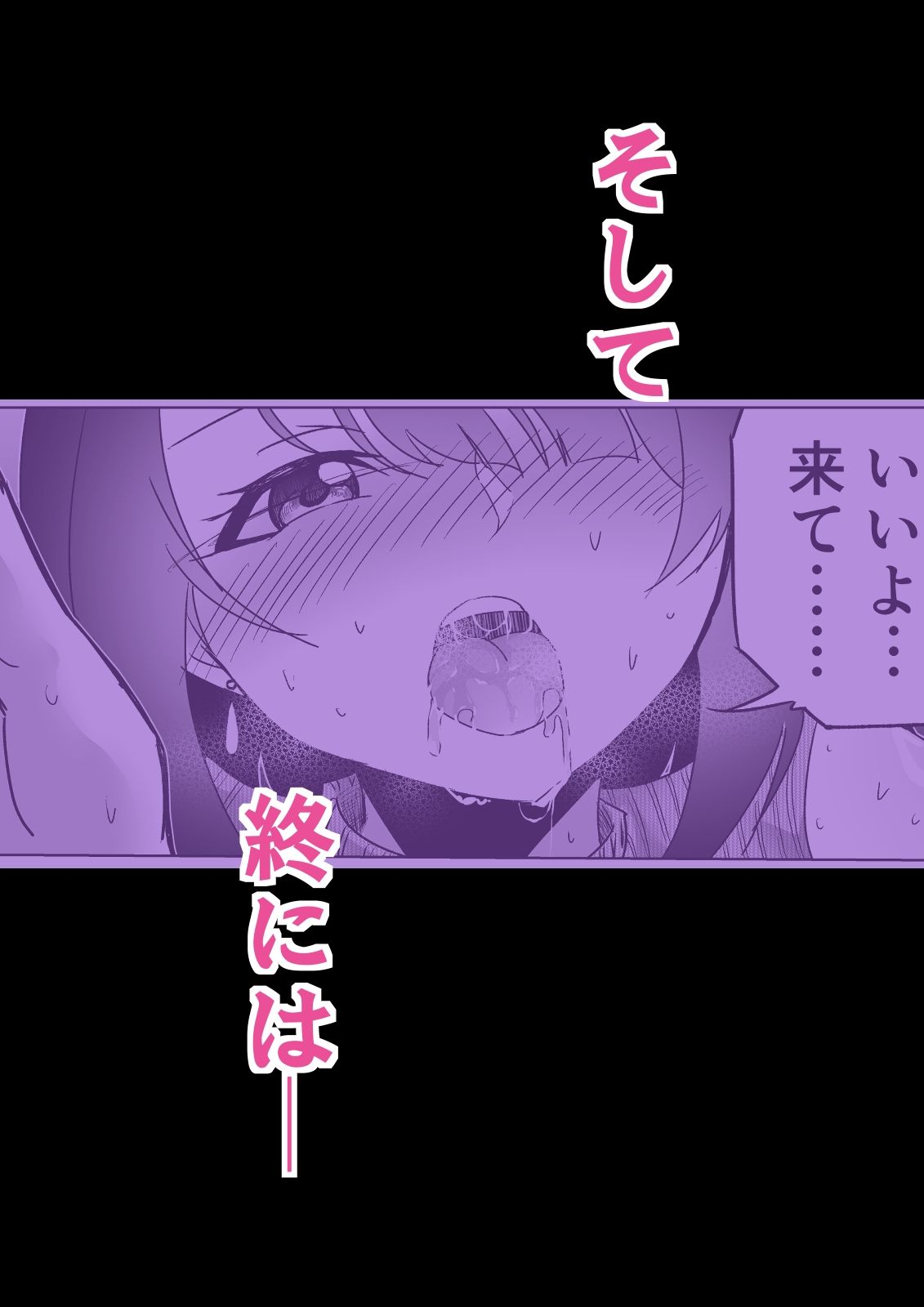 実話Y談  茜先生の場合  〜天然Kカップ淫乱女教師の休日〜 - サンプル画像 9
