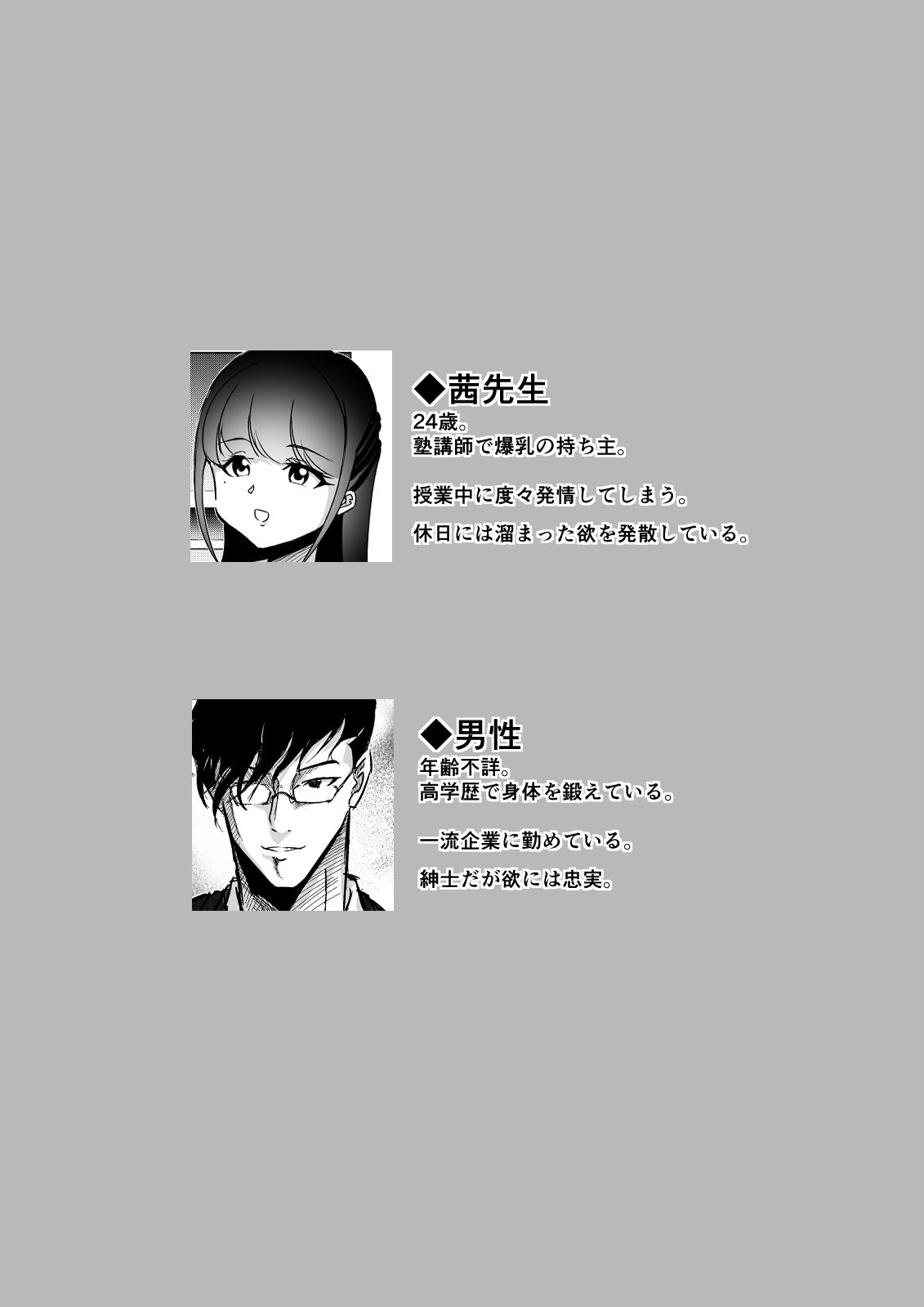 実話Y談  茜先生の場合  〜天然Kカップ淫乱女教師の休日〜 - サンプル画像 10