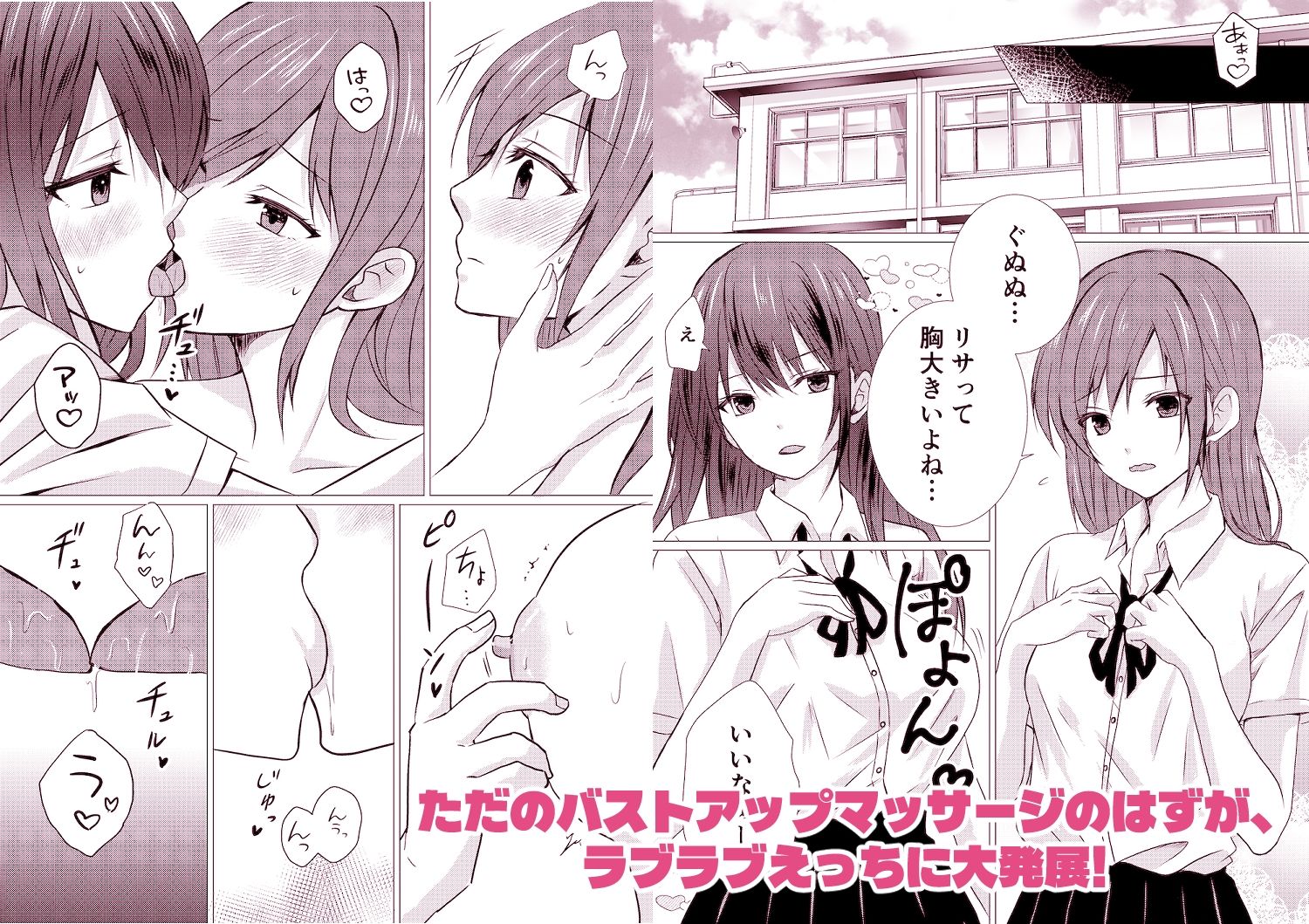 百合エッチ総集編 2024-2025 - サンプル画像 1