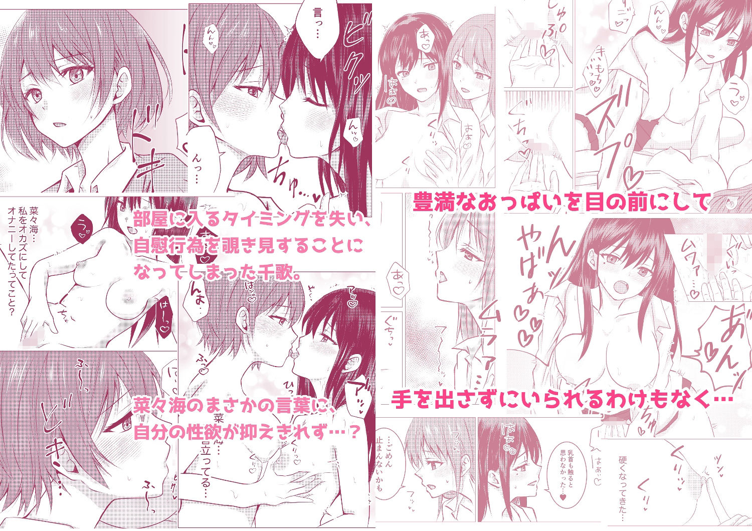 百合エッチ総集編 2024-2025 - サンプル画像 2