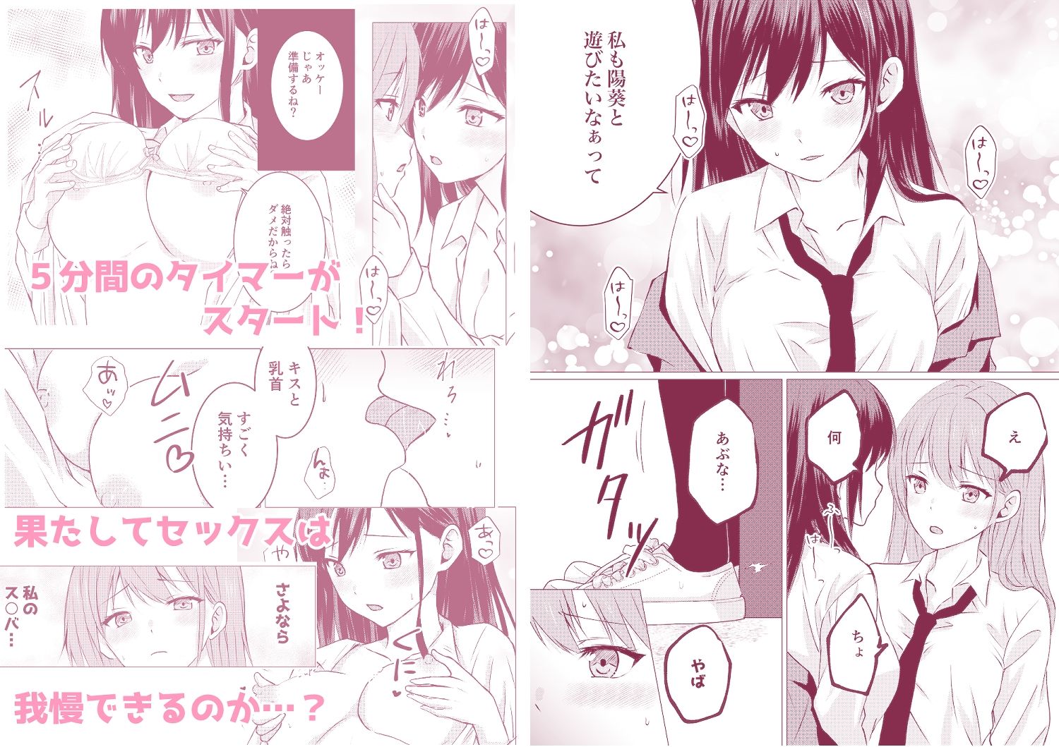 百合エッチ総集編 2024-2025 - サンプル画像 4