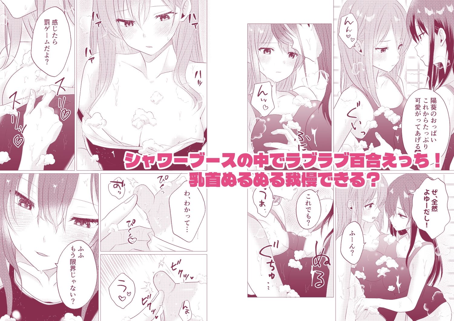 百合エッチ総集編 2024-2025 - サンプル画像 7