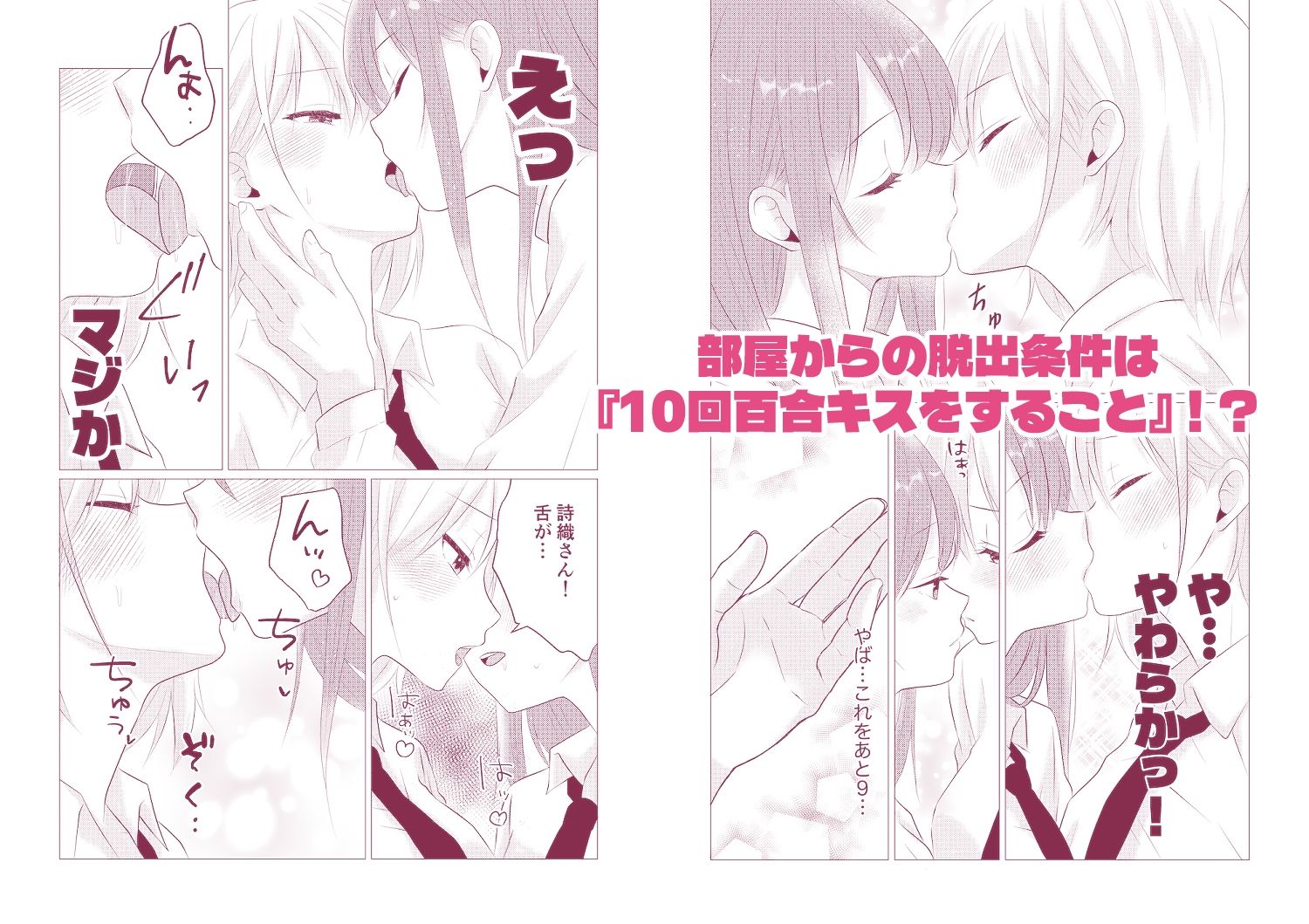 百合エッチ総集編 2024-2025 - サンプル画像 8
