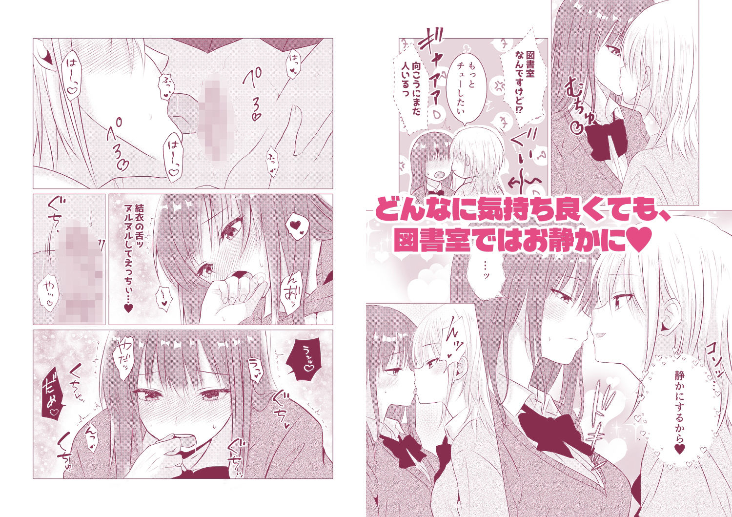 百合エッチ総集編 2024-2025 - サンプル画像 10