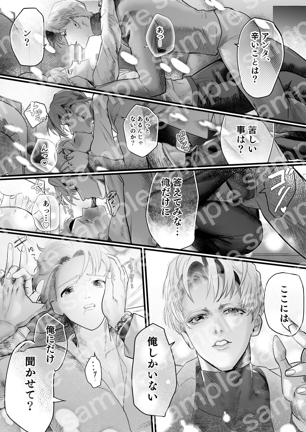 レンタルな彼氏が恋人セックスを教えてくれる話4 - サンプル画像 2