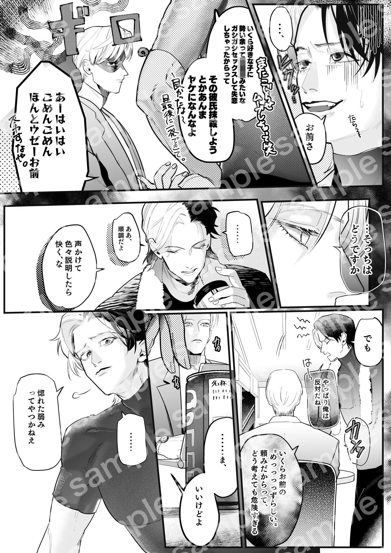 レンタルな彼氏が恋人セックスを教えてくれる話4 - サンプル画像 6