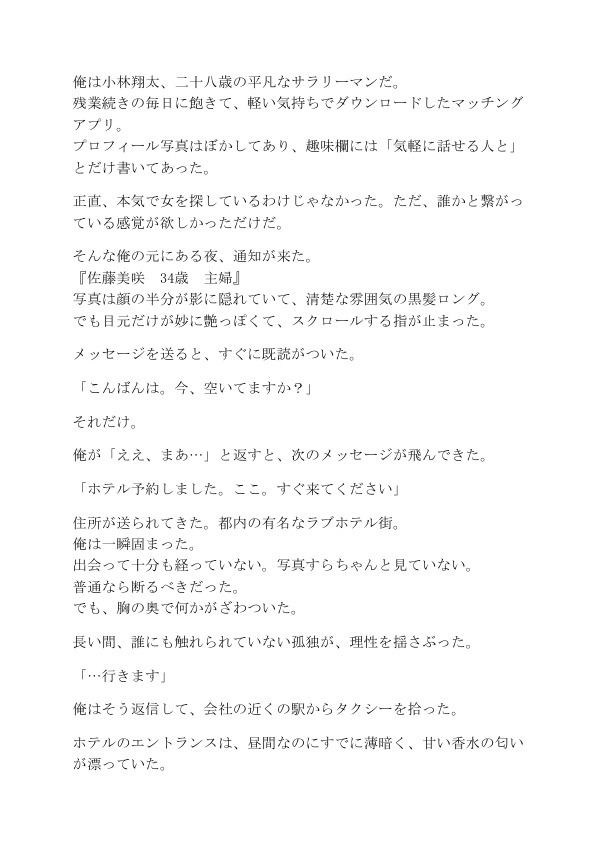 マッチングアプリで出会った人妻にコンドームの箱が空になるまでヌかれまくった - サンプル画像 2