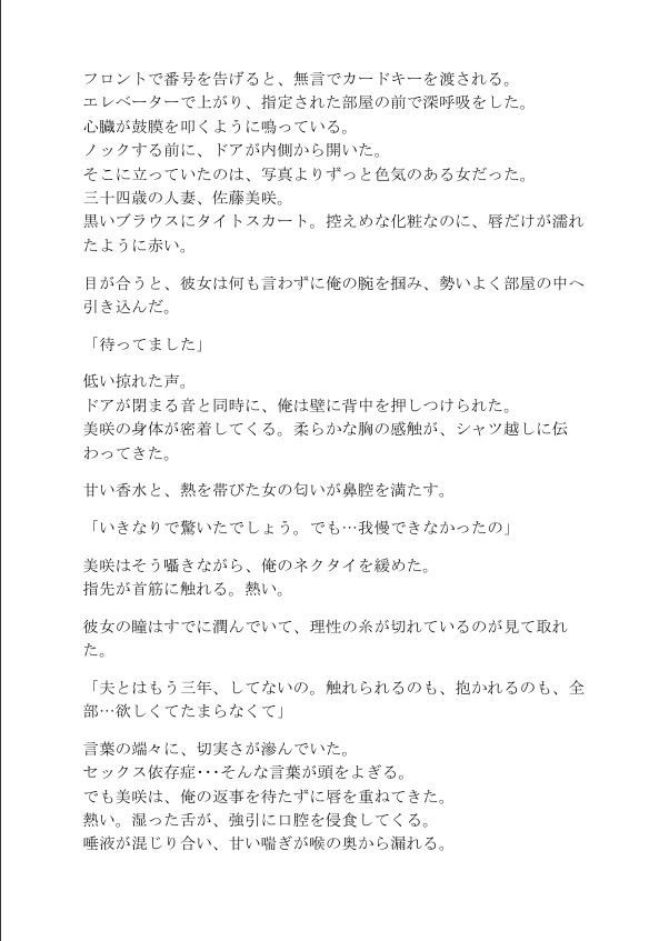 マッチングアプリで出会った人妻にコンドームの箱が空になるまでヌかれまくった - サンプル画像 3