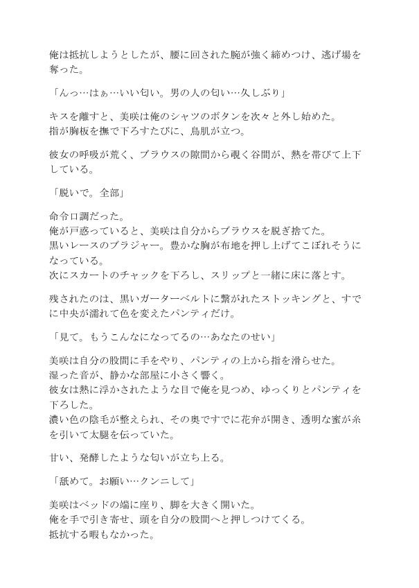 マッチングアプリで出会った人妻にコンドームの箱が空になるまでヌかれまくった - サンプル画像 4