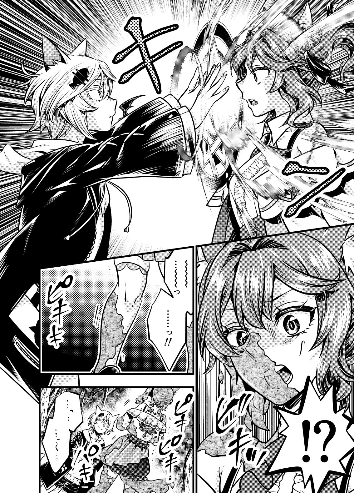 固めのまとめ - サンプル画像 2