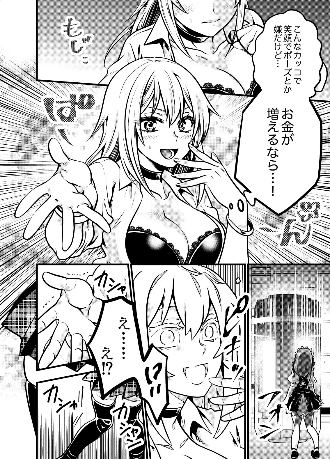 固めのまとめ - サンプル画像 3
