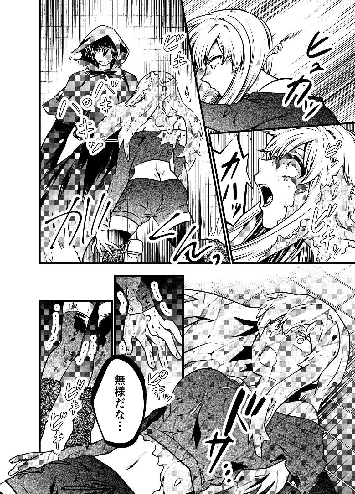 固めのまとめ - サンプル画像 4